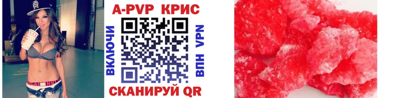 Купить  Ветлуга  APVP кристаллы 