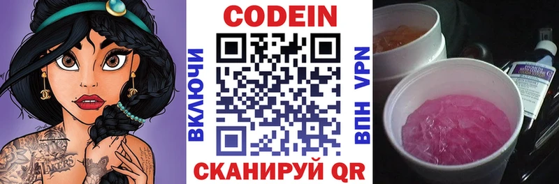 Купить где  Ветлуга  Кодеин напиток Lean (лин) 