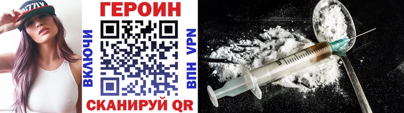 ГЕРОИН герыч  Купить где  Ветлуга 