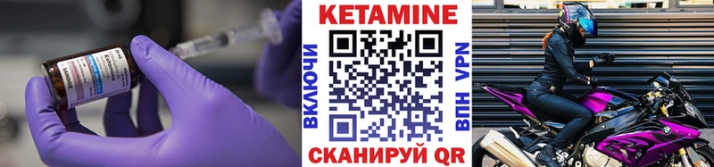 КЕТАМИН ketamine  Купить  Ветлуга 