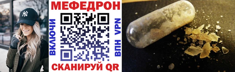 Купить  Ветлуга  МЯУ-МЯУ кристаллы 